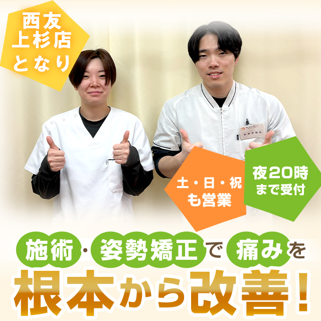 骨盤・姿勢矯正で痛みを根本から改善！