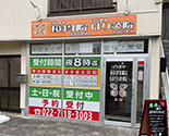 院の外観