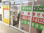 院の外観